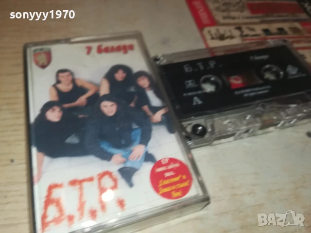 БТР-ОРИГИНАЛНА КАСЕТА 2607252011, снимка 3 - Аудио касети - 51152138