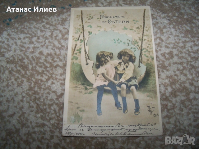 Красива стара романтична великденска пощенска картичка от 1904г.