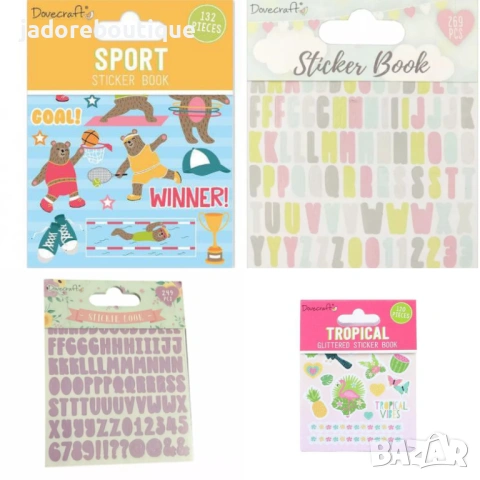 Книжки със стикери за планер