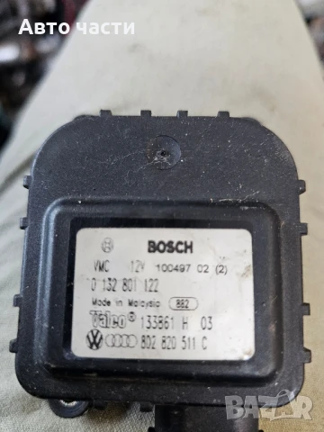 Моторче Клапи Парно Ауди А3 N:2345 - А4 - А6 - А8 - ТТ - VW - Сеат - Шкода - 8D2820511C N