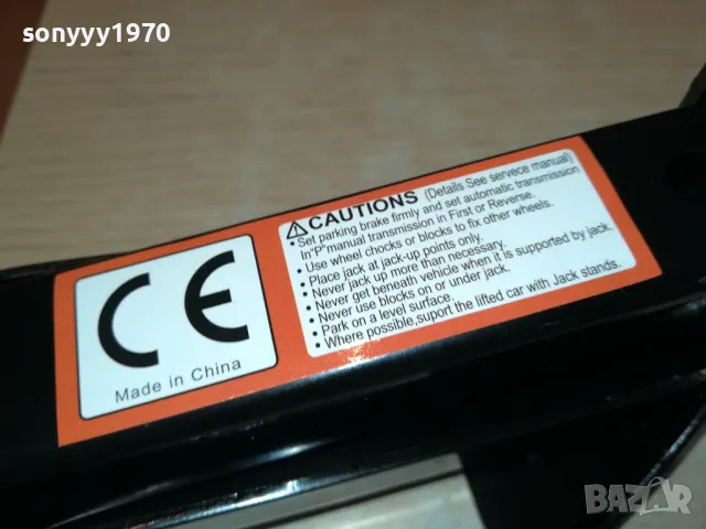 2 ТОНА КРИК С ВЪРТОК-НОВ 2401251854, снимка 11 - Аксесоари и консумативи - 48815394