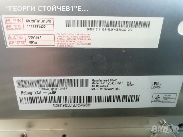    T260XW01   V.5, снимка 2 - Части и Платки - 38181361