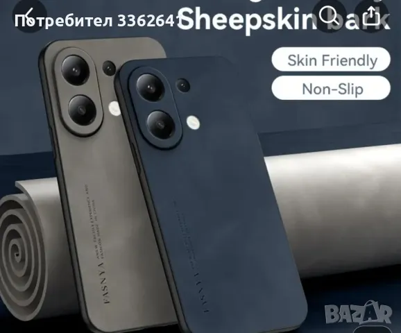 Кейс (case) за Xiaomi Redmi 13, снимка 2 - Калъфи, кейсове - 47890509