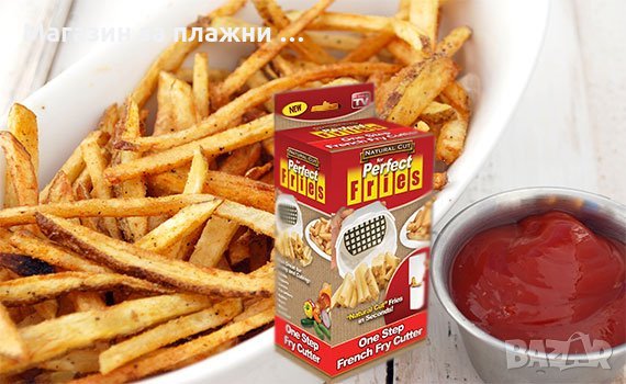 Уред за рязане на картофи , снимка 2 - Прибори за хранене, готвене и сервиране - 28470842