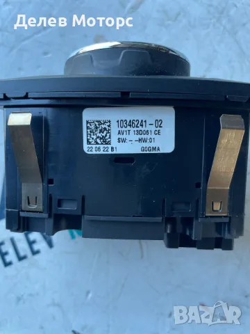 10346241-02 копче ключ за фарове светлини от Ford Transit Courier 1.0 EcoBoost, 100 кс., 6 ск., снимка 2 - Аксесоари и консумативи - 49712741