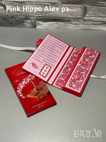 Картичка с шоколад ръчно изработена, снимка 3 - Други - 43813346