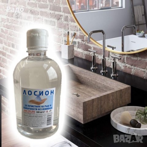 Лосион за почистване на ръце без измиване 500 ml