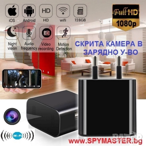 ВГРАДЕНА IP WI-FI Камера в зарядно у-во, снимка 2 - IP камери - 47144600
