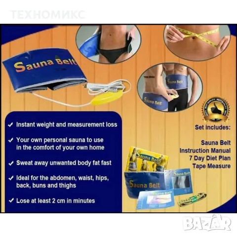 Сауна колан за отслабване sauna belt

, снимка 14 - Фитнес уреди - 47295575