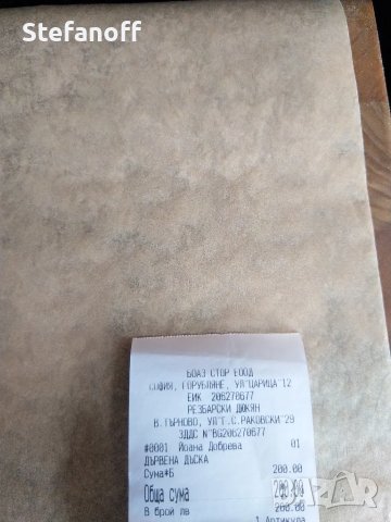 Дъска за рязане BOAZ, снимка 8 - Аксесоари за кухня - 49924378