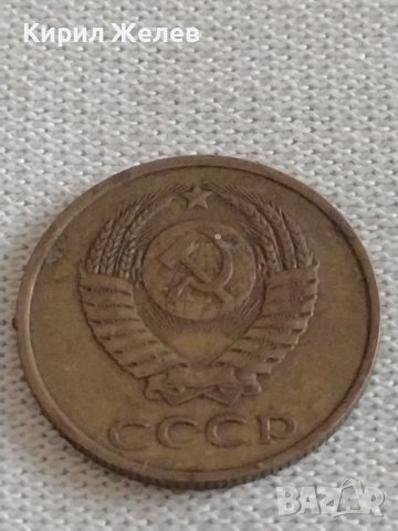 Две монети 3 копейки 1980г. / 15 копейки 1961г. СССР стари редки за КОЛЕКЦИОНЕРИ 39178, снимка 5 - Нумизматика и бонистика - 43985114