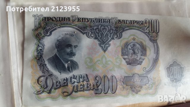 Колаж стари БГ-банкноти, снимка 6 - Нумизматика и бонистика - 28341849