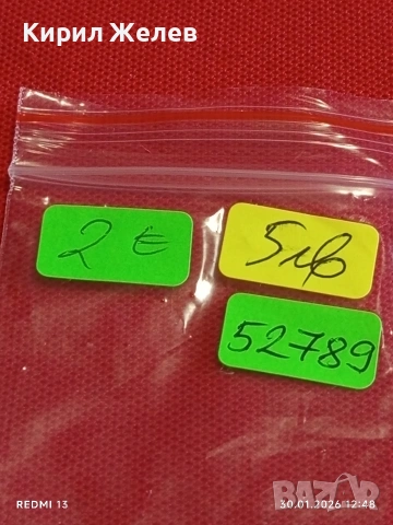 Три значки стари редки от соца за КОЛЕКЦИЯ ДЕКОРАЦИЯ 52789, снимка 8 - Колекции - 53282043