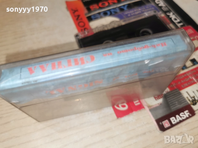 СИГНАЛ 1012250748, снимка 12 - Аудио касети - 52716859