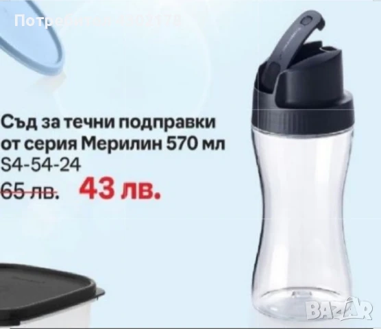 съдове от боросиликатно стъкло и тритан, снимка 10 - Други - 50683996