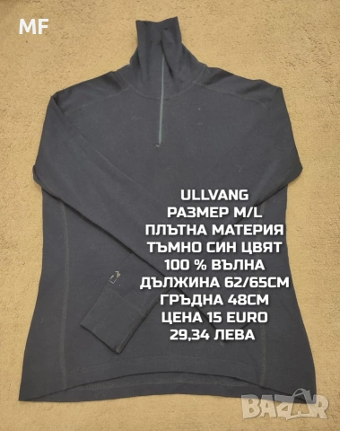 МЕРИНО ВЪЛНА ЗА ЖЕНИ , снимка 4 - Блузи с дълъг ръкав и пуловери - 53216982