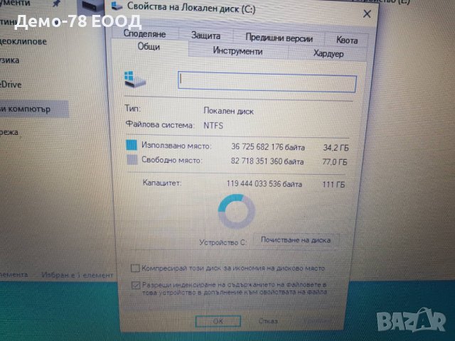 Lenovo V320 Intel i3 12GB DDR4 120GB SSD, снимка 6 - Лаптопи за дома - 37789856