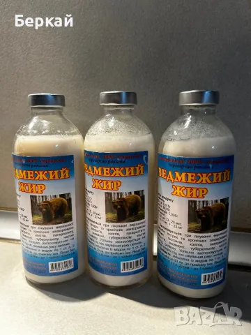 Меча мас\ Медвежий жир