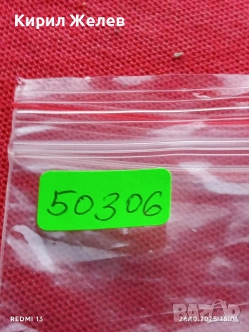 Лот рекламни значки 20 броя стари редки за КОЛЕКЦИЯ ДЕКОРАЦИЯ 50306, снимка 14 - Колекции - 52186135