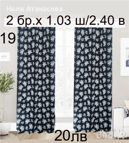 Луксозни завеси, снимка 13 - Пердета и завеси - 52570571