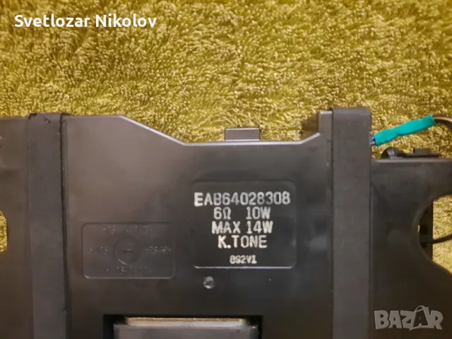 Говорители за ТВ LG-43UK6200PLA и Samsung Un40h4200ag, снимка 3 - Тонколони - 50033361