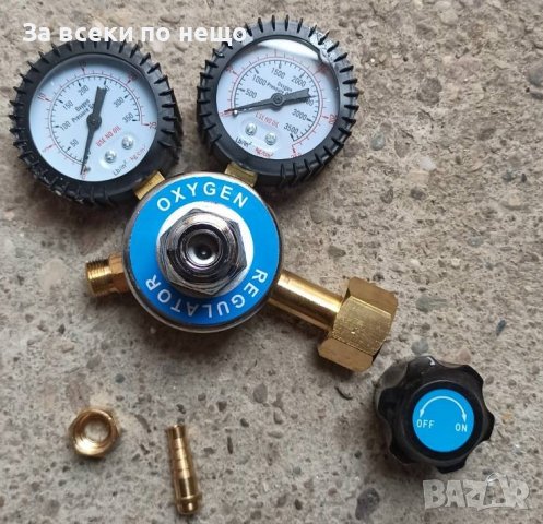 Регулатор за кислородни бутилки О2