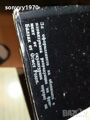 БАЛЗАК 10 КНИГА 1901231911, снимка 8 - Други - 39365261