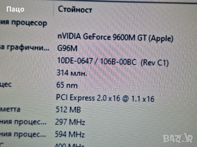  Macbook Pro  A1286 (2009) Intel  T9600, 8GB, снимка 7 - Лаптопи за работа - 51470295