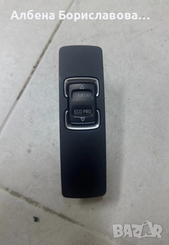 Бутон на BMWi3 за управлениеComfort, Eco Pro , 
