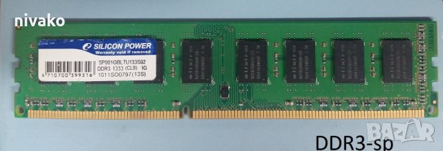 Продавам памети RAM DDR3, снимка 3 - RAM памет - 32663311