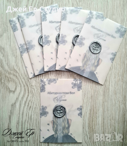 Покана за Абитуриентски бал 🎓, снимка 2 - Покани - 44857248