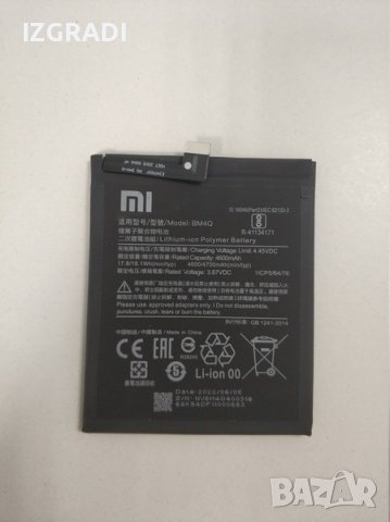 Батерия за Xiaomi Redmi K30 Pro  BM4Q, снимка 1 - Резервни части за телефони - 40107624
