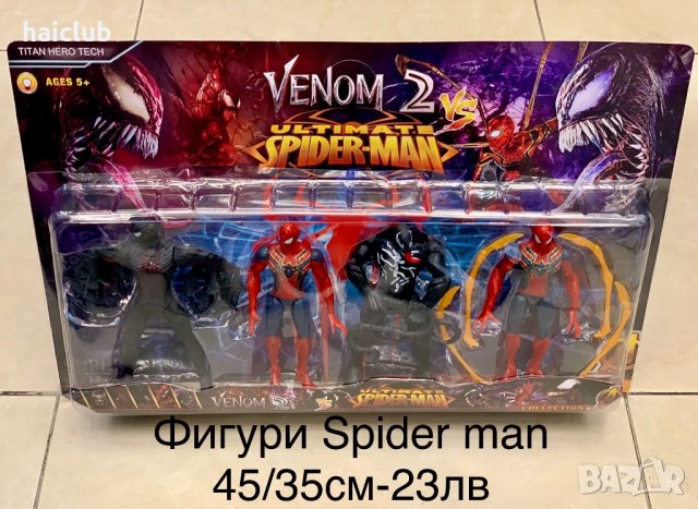 Маски и фигури Непобедимите/Avengers/Спайдърмен/Хълк/Железният човек, снимка 11 - Кукли - 36754983