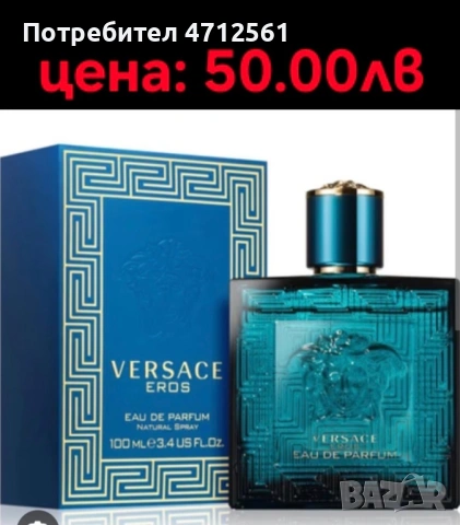 Висок клас парфюми, снимка 9 - Дамски парфюми - 53141906