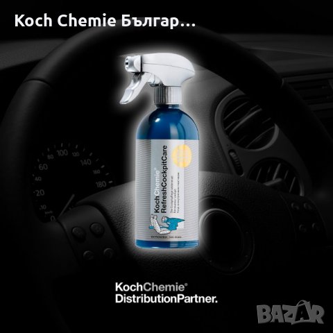 Препарат за почистване и дълготрайна защита на таблото на автомобила - Koch Chemie - Refresh Cockpit, снимка 3 - Аксесоари и консумативи - 35120158