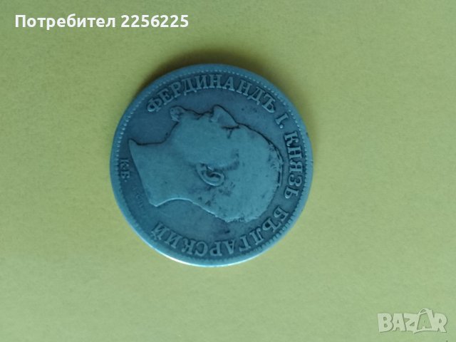 2 лева 1891 година, снимка 2 - Нумизматика и бонистика - 43941098