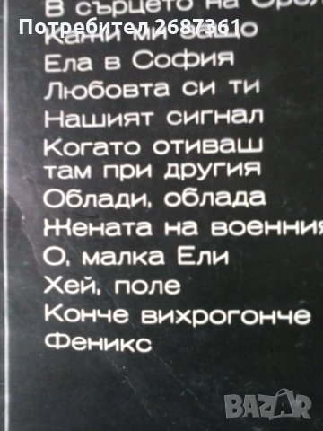 грамофонни плочи-ЛИЛИ,ЕМИЛ-народни,естрада,класика, снимка 10 - Грамофонни плочи - 35184035