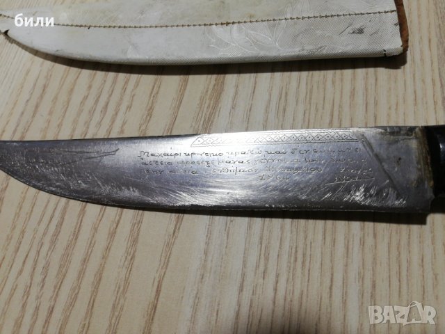 Ретро нож ръчна изработка от 1964 та , снимка 4 - Ножове - 27673325