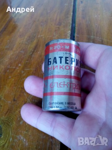 Стара батерия Никопол, снимка 4 - Други ценни предмети - 28541597