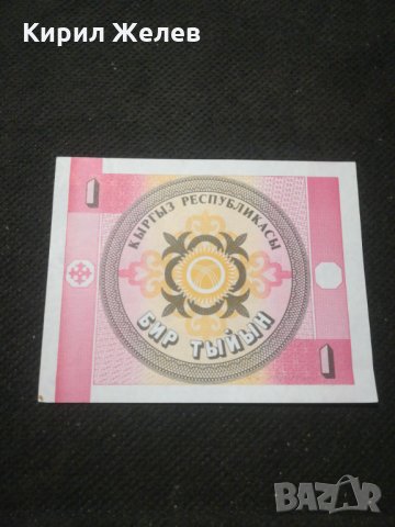 Банкнота Киргизка република - 10556, снимка 4 - Нумизматика и бонистика - 27580708