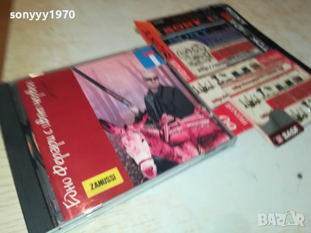 СЛАВИ ТРИФОНОВ-ЕДНО ФЕРАРИ С ЦВЯТ ЧЕРВЕН-ЦД БМК 2009251949, снимка 8 - CD дискове - 51780949