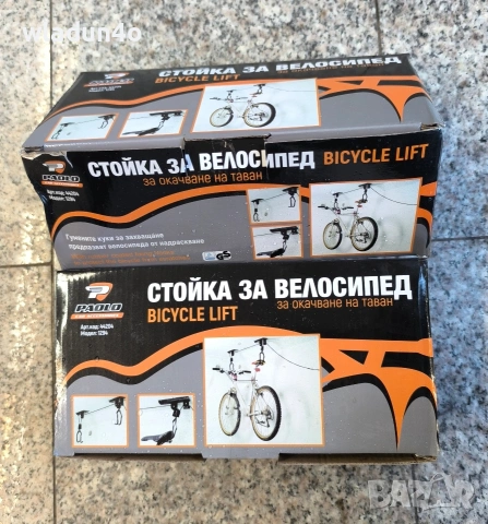 Стойка за колело за таванно закачане и стена-9е-11е-16е-20, снимка 9 - Аксесоари за велосипеди - 23652272