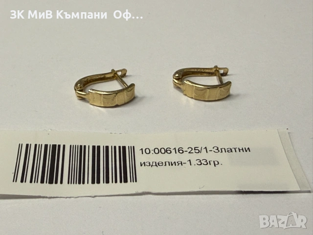 Златни дамски обеци - 1.33гр. - 14К