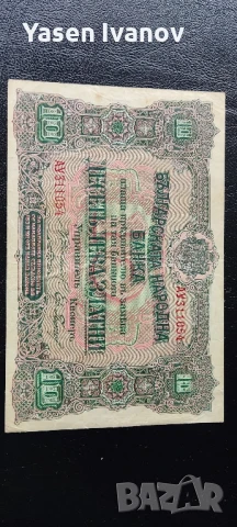 10 ЛЕВА ЗЛАТНИ 1919 България , снимка 3 - Нумизматика и бонистика - 51172755