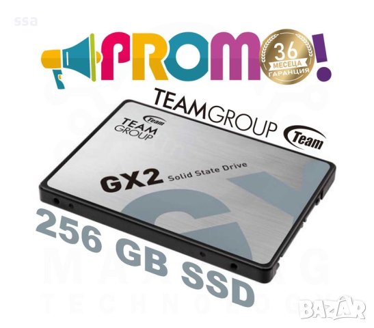 SSD 256 GB TEAM GROUP GX2, 2.5, 256 GB, SATA 6GBS - 36 месеца гаранция