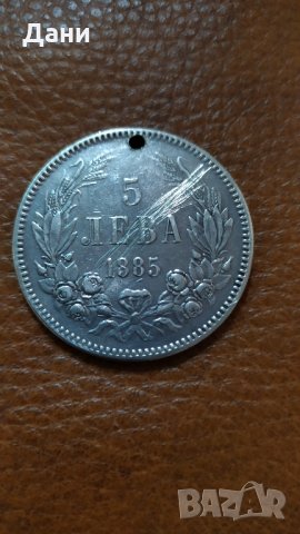 Сребърна Монета 5 лева 1885 Съединението прави силата