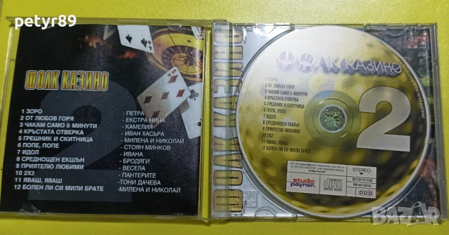 Фолк казино 2, снимка 3 - CD дискове - 53144263
