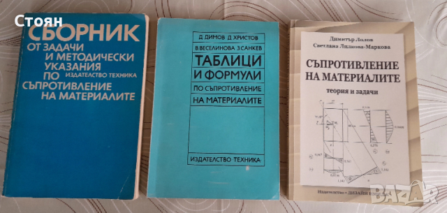 Техническа литература