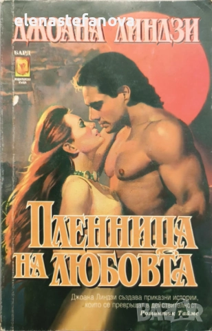 Любовни романи, снимка 10 - Художествена литература - 47405615