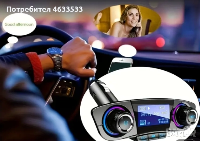 Мултимедия All in One- Bluetooth, Handsfree, MP3 player, Aux,USB, Card,MP3,USB charger, Card Reader, снимка 6 - Друга електроника - 52196193